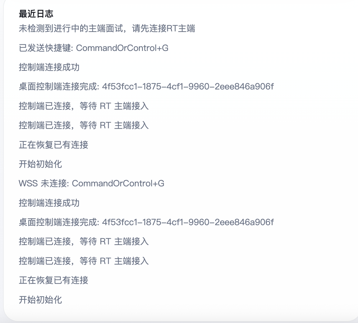 截图：日志面板区域，显示几条示例日志